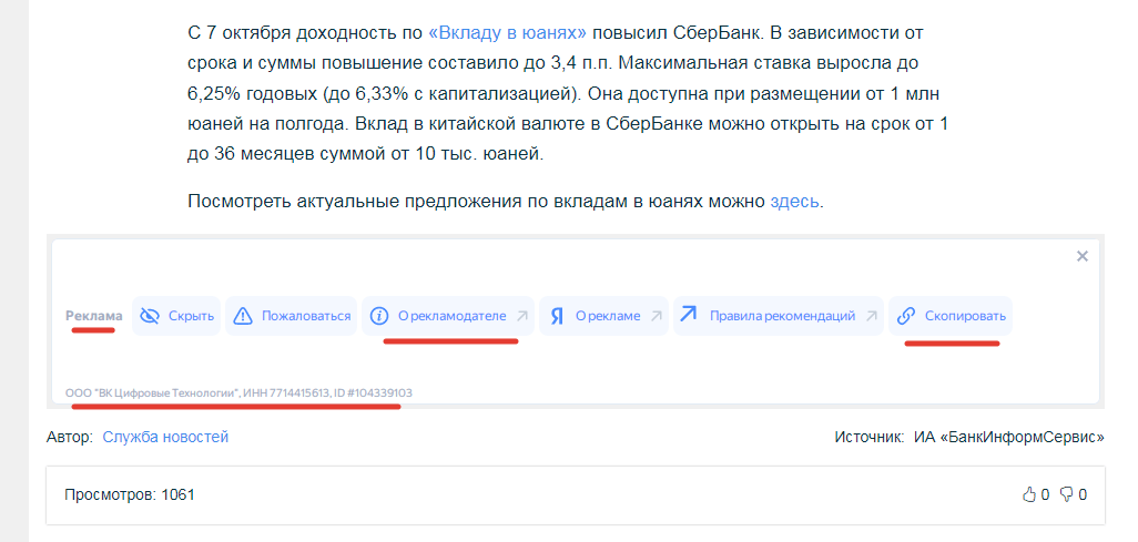 Рекламный баннер партнерской сети Яндекса
