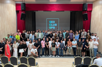 Встреча SEO SPB Club в июне 2024 года